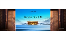 中式 豪宅 地产