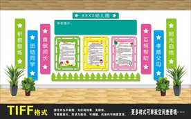 XX006 學(xué)校文化墻