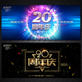 20周年慶