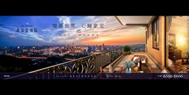 地产 户外 豪宅