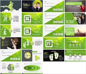 通用補(bǔ)貼新能源產(chǎn)品計(jì)劃PPT