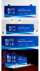 裂變2018企業(yè)文化海報(bào)