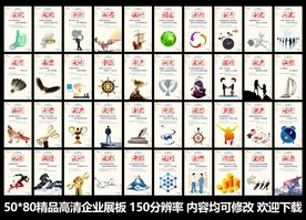企业标语