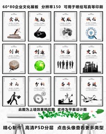 企业文化