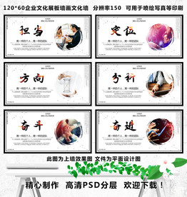 企业文化