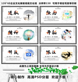 企业精神