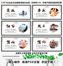 企业文化