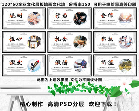 企业精神