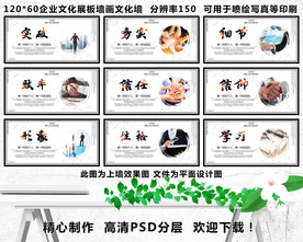 企业精神