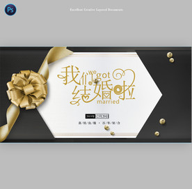 婚禮展板