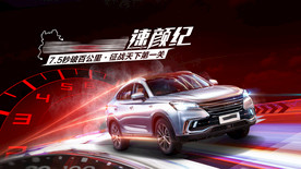 汽车 速度 炫酷