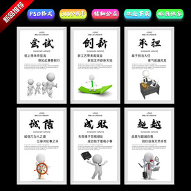 企业文化