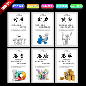 企业展板