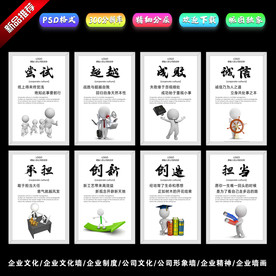 企业文化