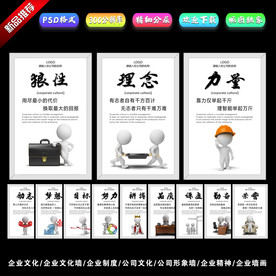 企业标语
