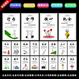 企业文化