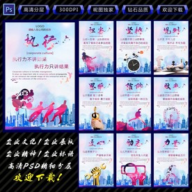 企业精神