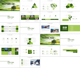 最新綠色健康PPT 環(huán)保PPT