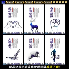 企业文化
