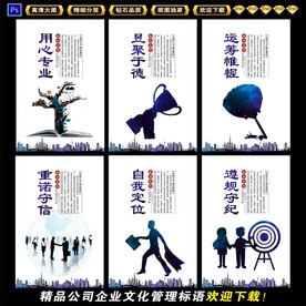 企业文化