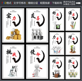 励志文化墙