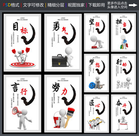 企业标语
