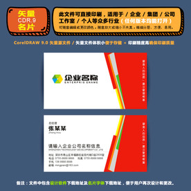 高档矢量名片企业公司通用名片