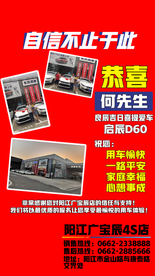 交車(chē)儀式宣傳圖