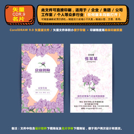 高档矢量名片企业公司通用名片