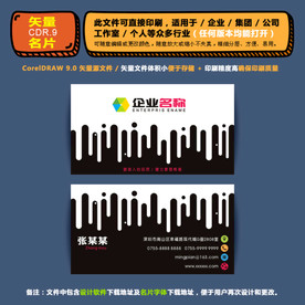 商用矢量名片集团公司通用名片