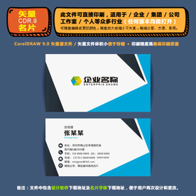 简约矢量名片公司个人通用名片