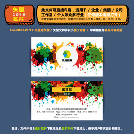 高档矢量名片企业公司通用名片