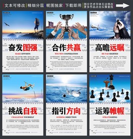企业展板