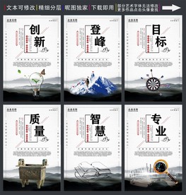 企业精神