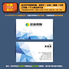 简约矢量名片公司个人通用名片