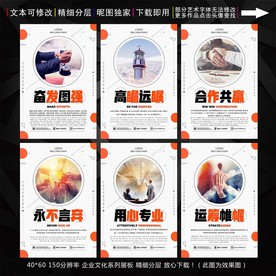 励志文化海报