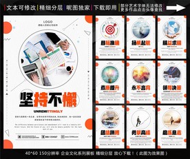企业文化墙