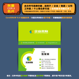 简约矢量名片公司个人通用名片