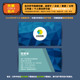 精美矢量名片企业公司通用名片