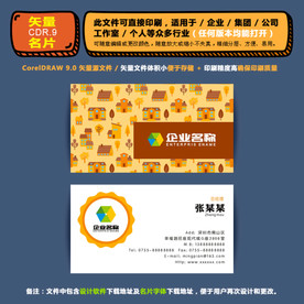 简约矢量名片公司个人通用名片