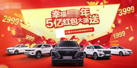 年终车展