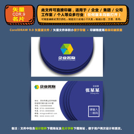 商用矢量名片集团公司通用名片