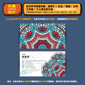 精品矢量名片企业集团通用名片