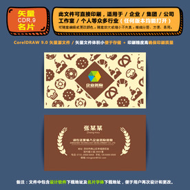 精品矢量名片企业集团通用名片