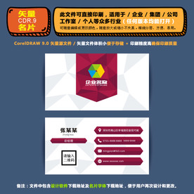 高档矢量名片企业公司通用名片