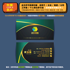 简约矢量名片公司个人通用名片