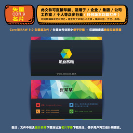 高档矢量名片企业公司通用名片