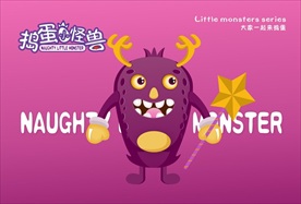 搗蛋小怪獸