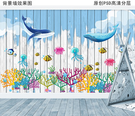 海洋世界儿童房背景墙