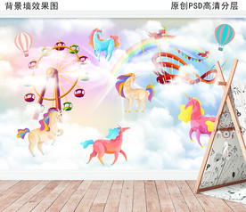 七彩马卡通儿童房背景墙